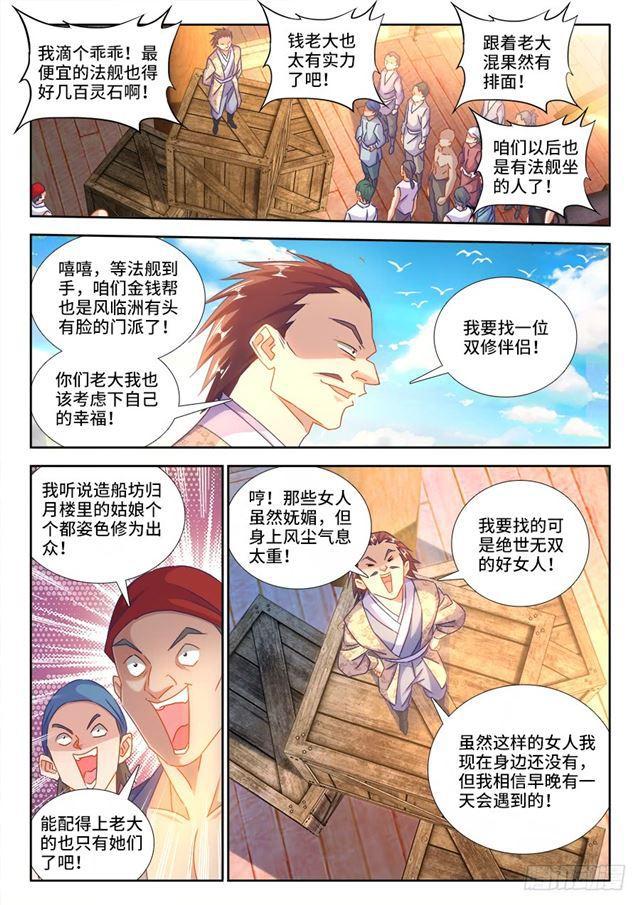 429、钱老大7