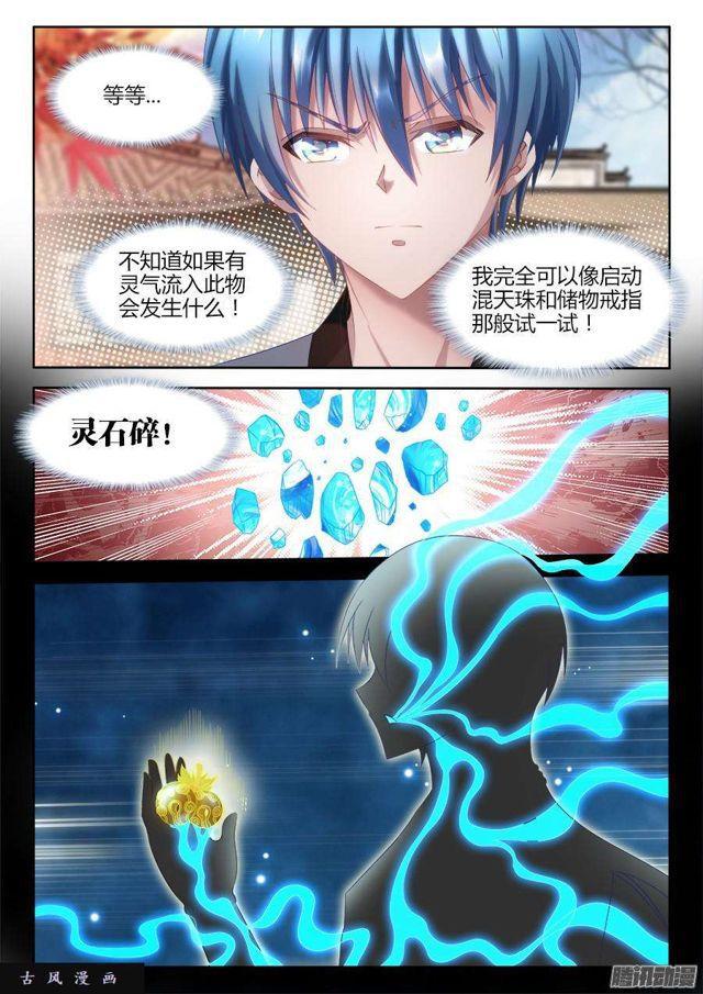 307、做生意1