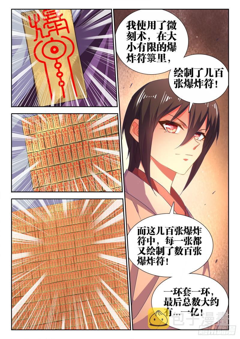 592、爆炸符11