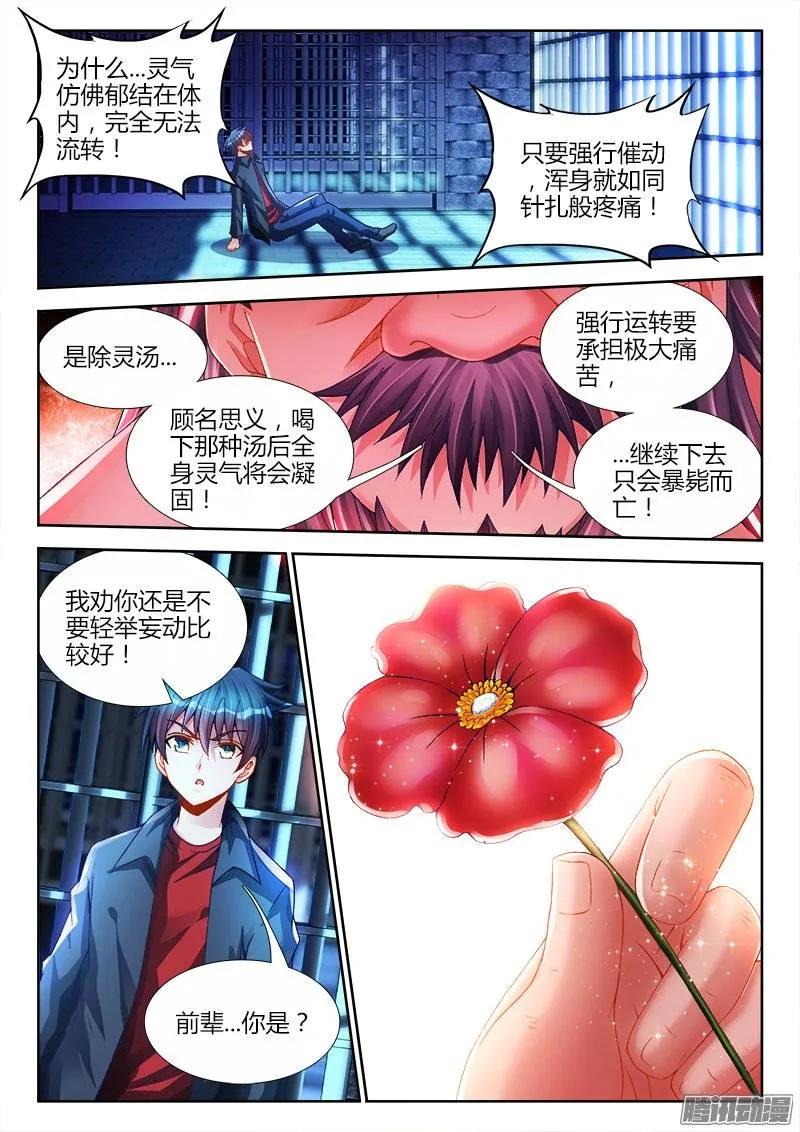 205、墨老鬼7
