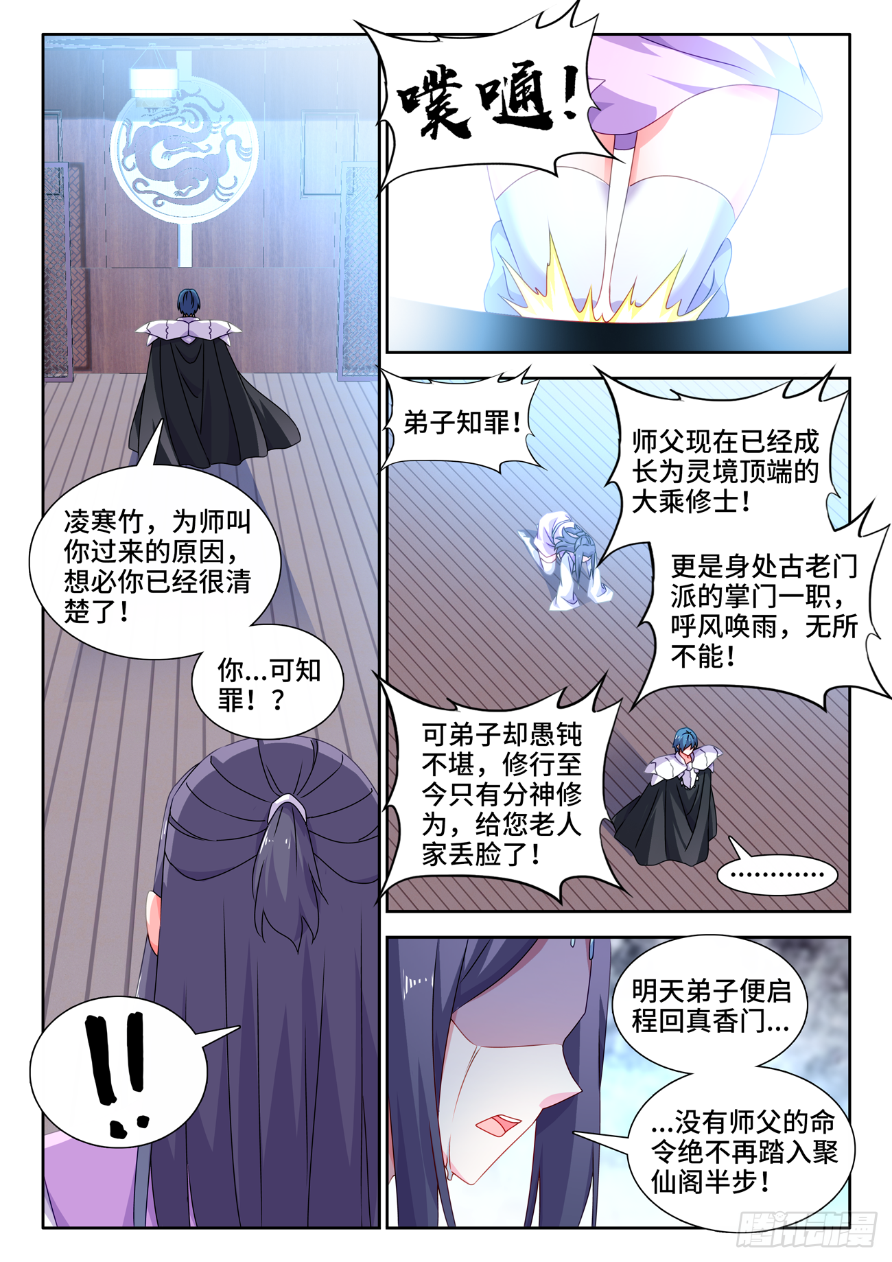 697、共同的事业3