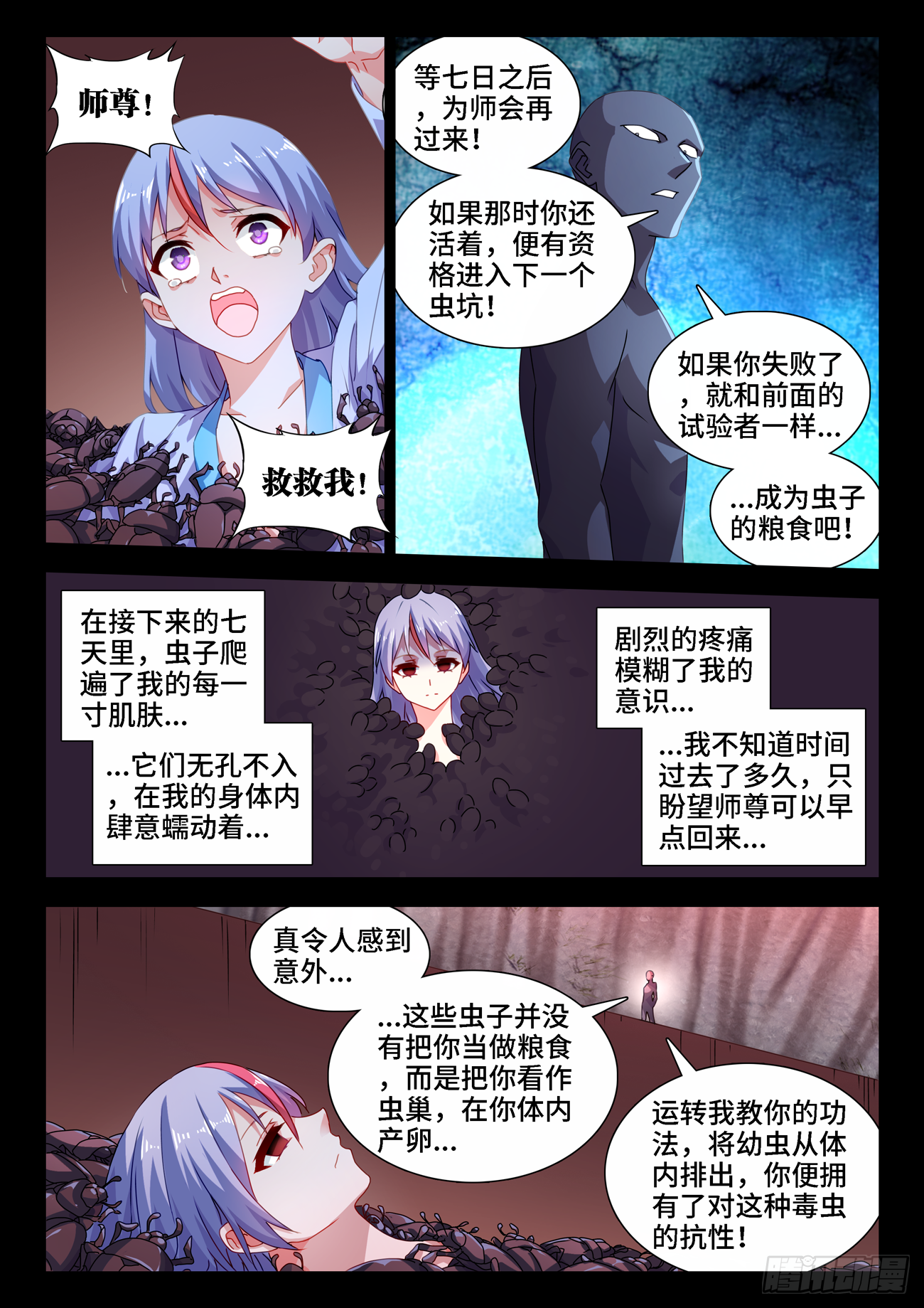 686、碎裂的戒指1