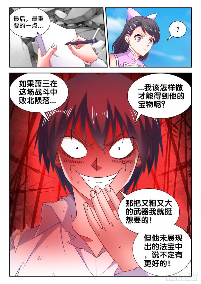 543、乌木7