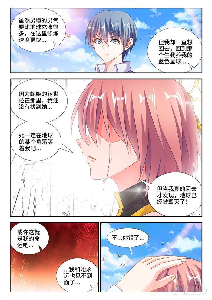 437、洪天大阵2