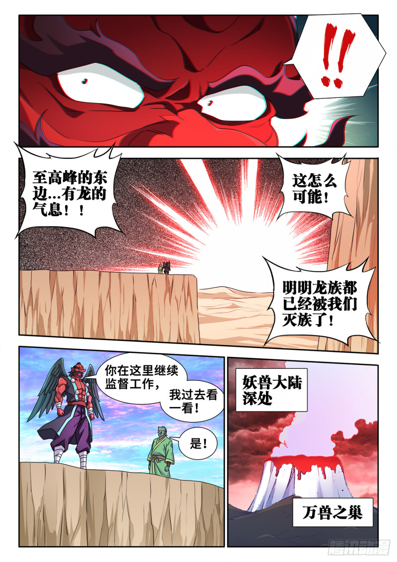 607、金雷天狗9