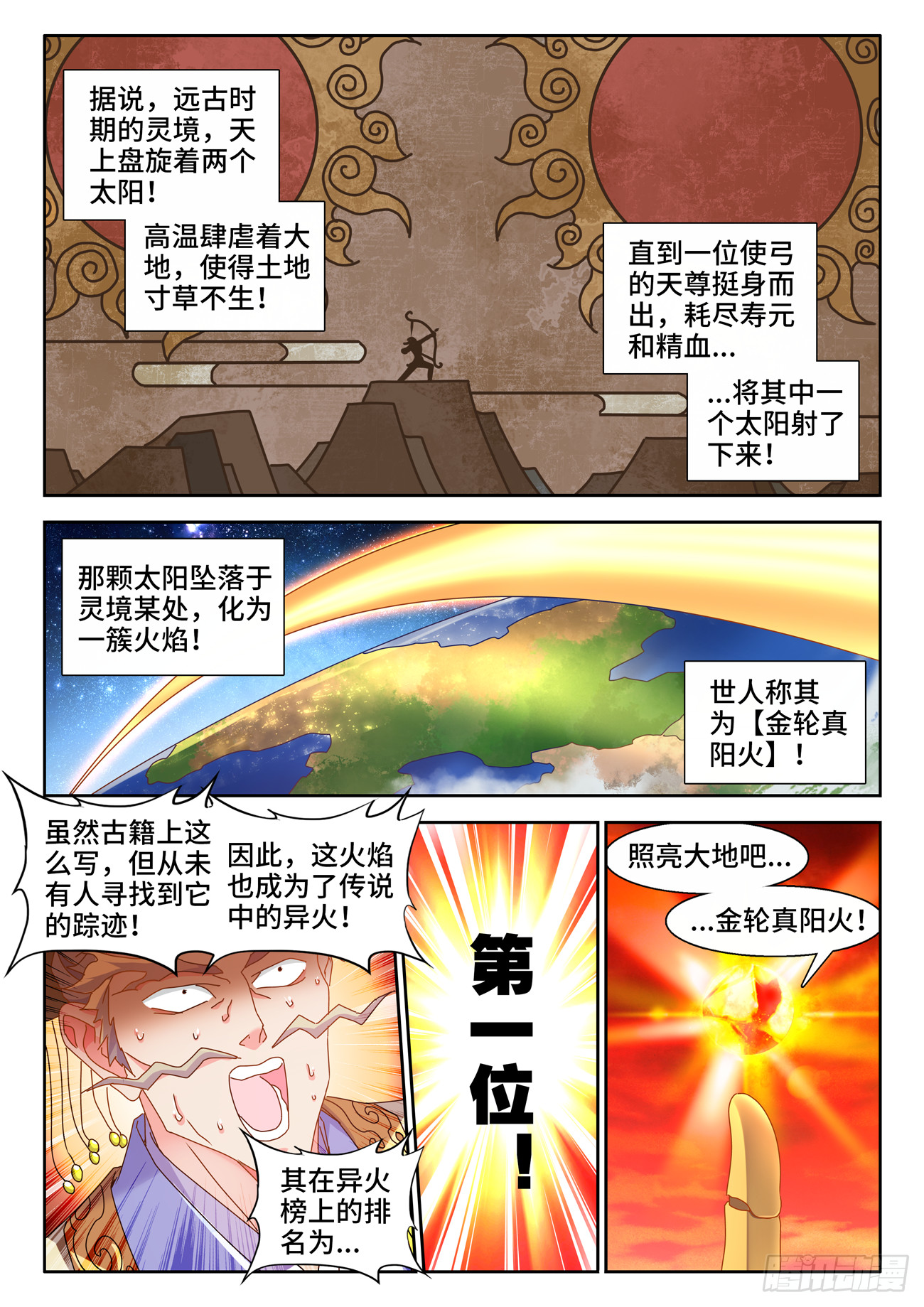 751、疯狂的尽头3