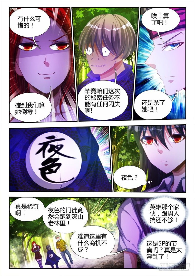 82、五人7