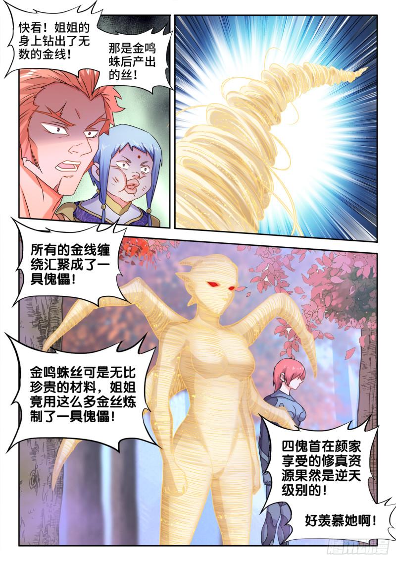 576、金丝傀1