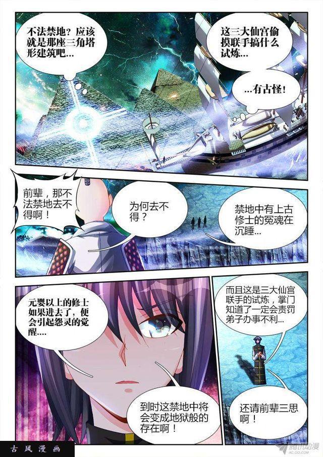 148、清平乐·侠行9
