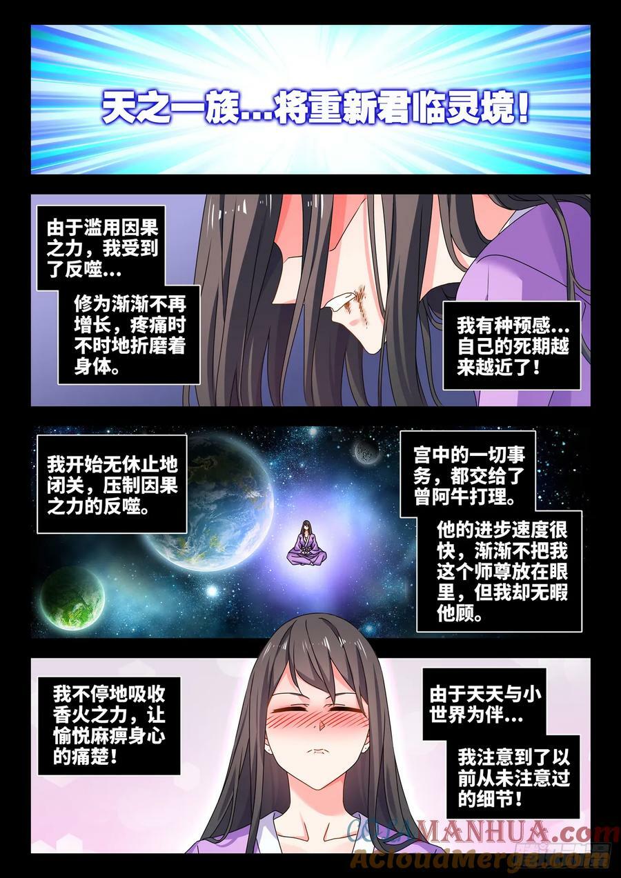 778、拜师8