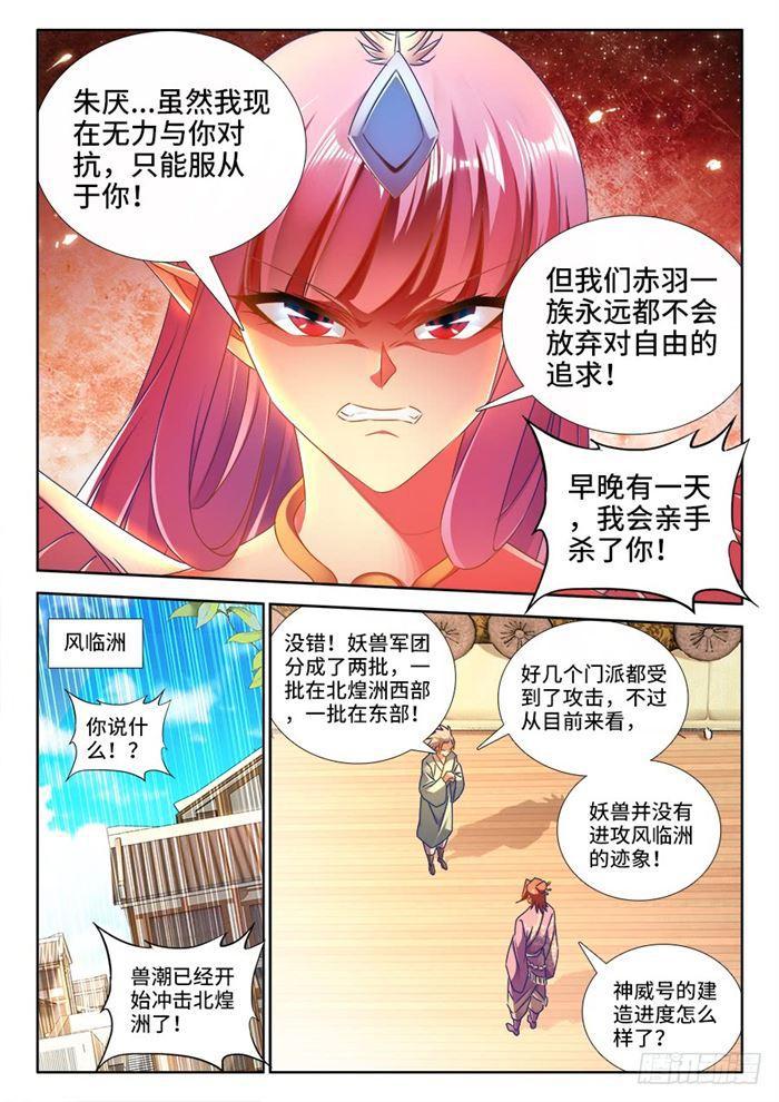 434、虽远必诛3