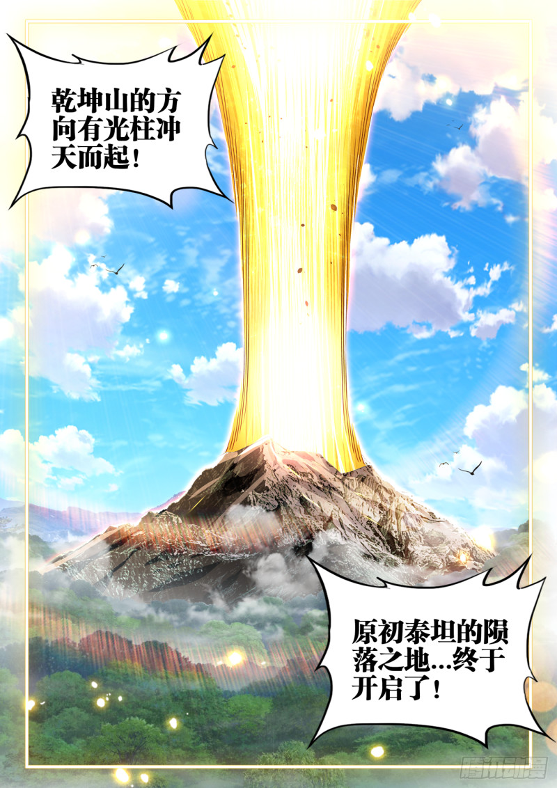 620、陨落之地开启10