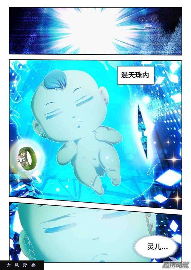 296、飞跃星河5