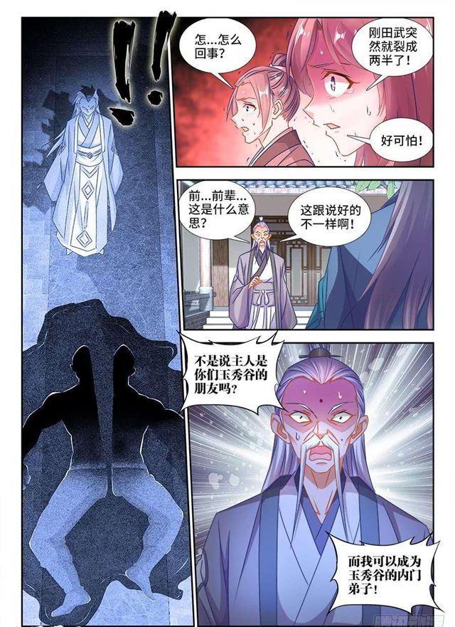 401、惨案3