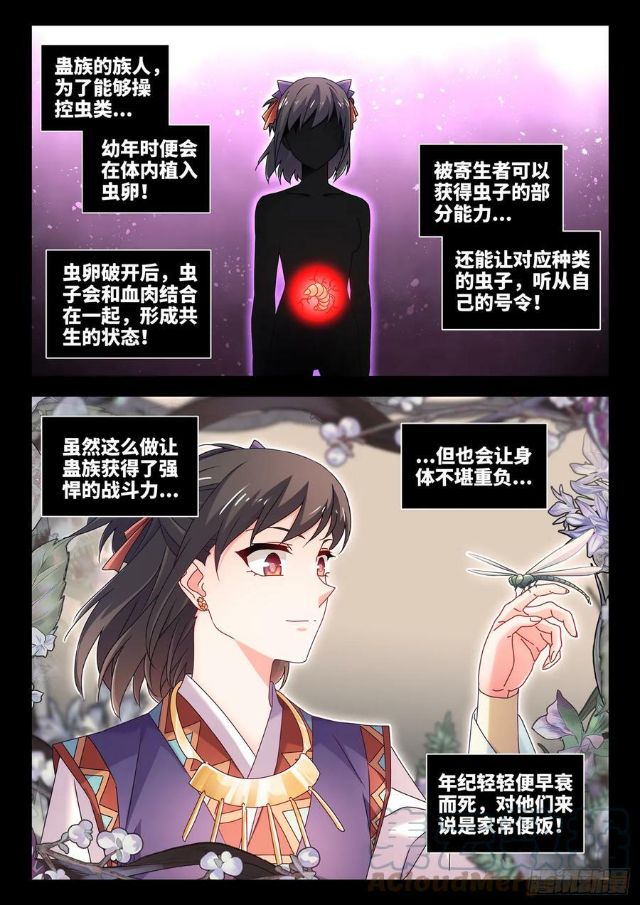 773、飞升9