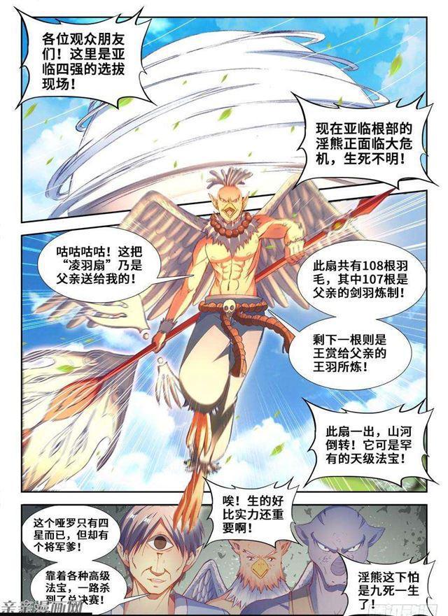 351、相遇4