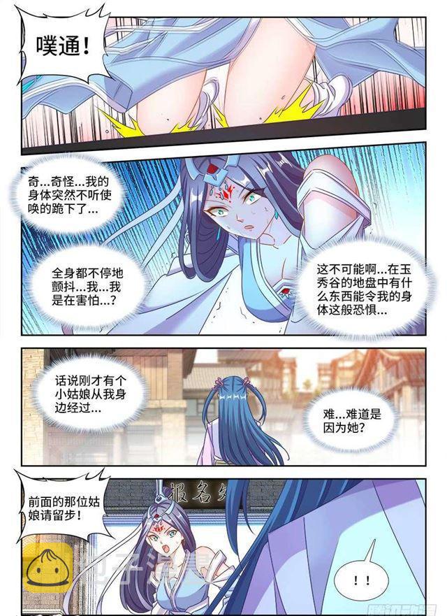 406、子凡恋爱了6