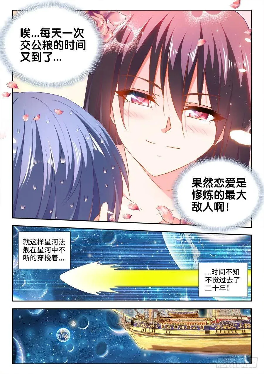 463、血缘珠2