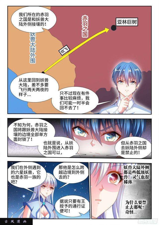 342、陈玉丰是女孩子？0