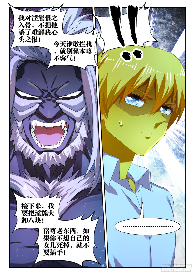 639、谁敢拦我！11