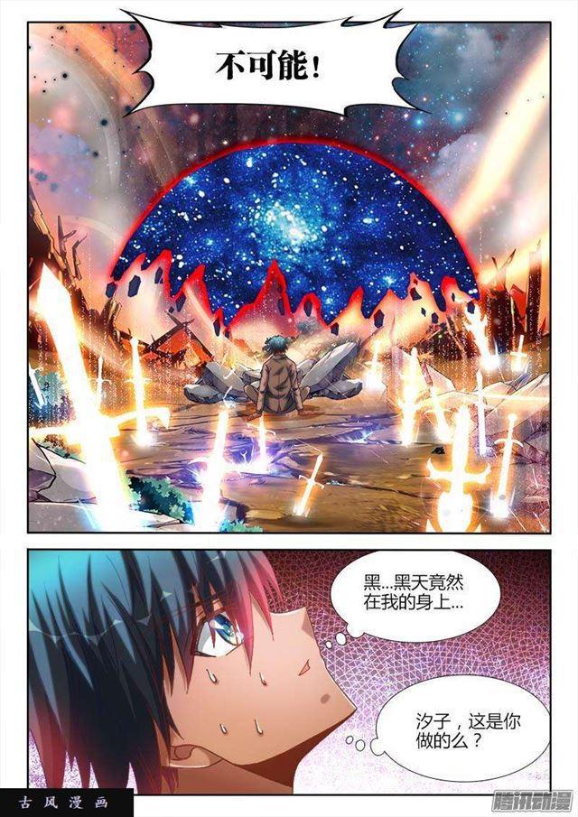 285、炼化黑天？2