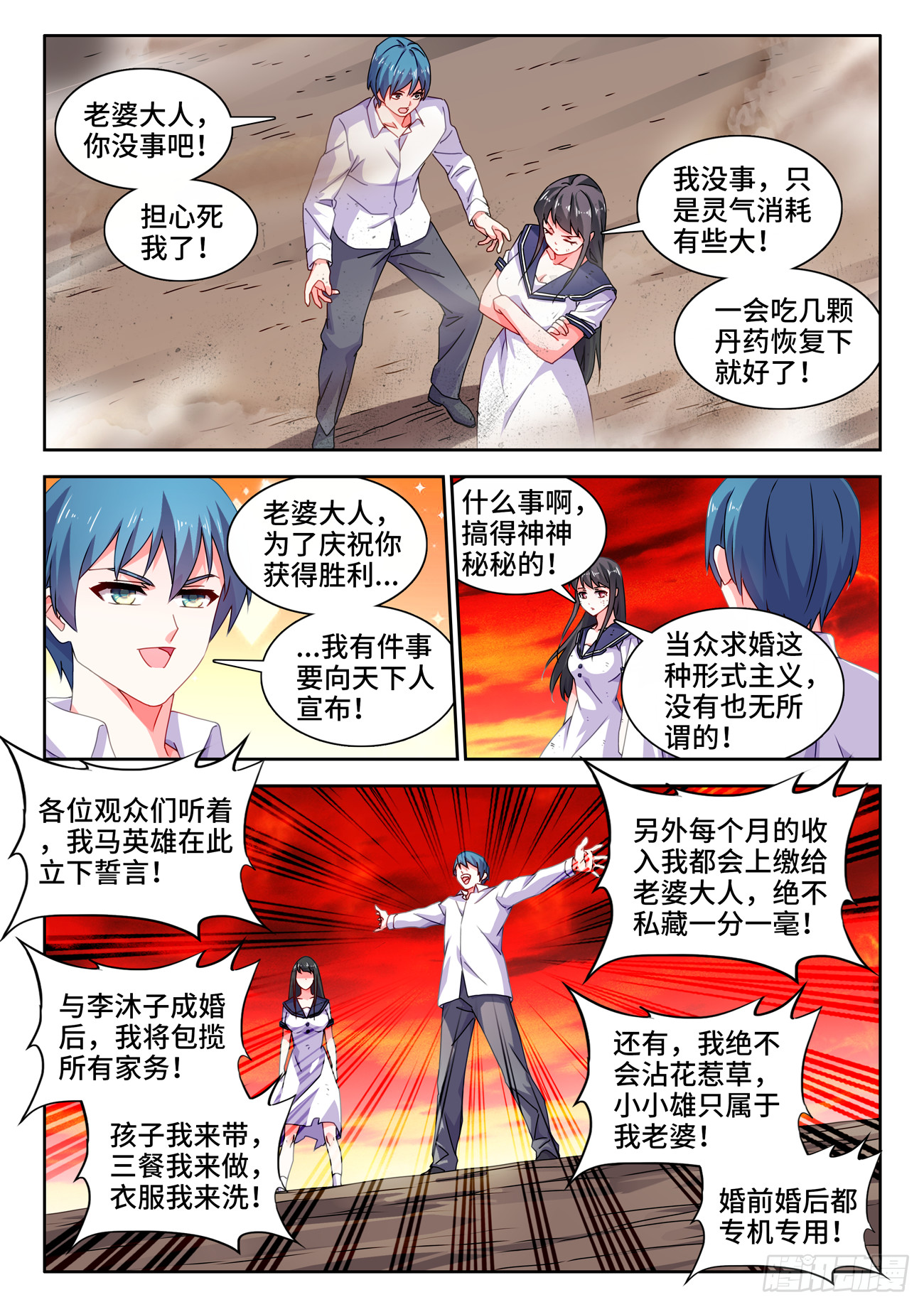 760、无悲无喜的世界6