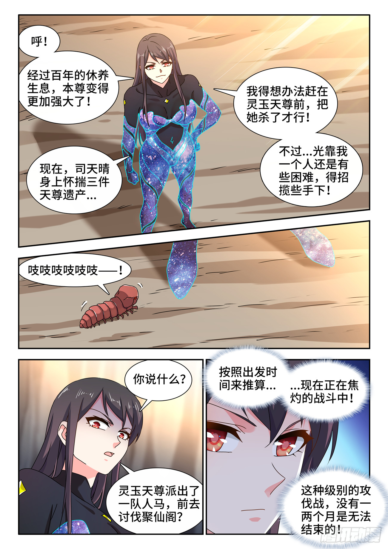 725、这一剑10
