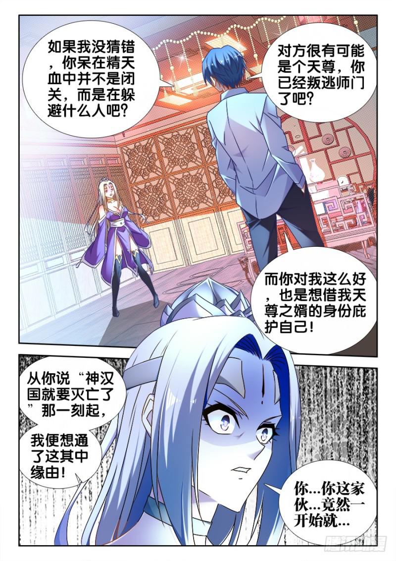 501、另一位空冥大能10