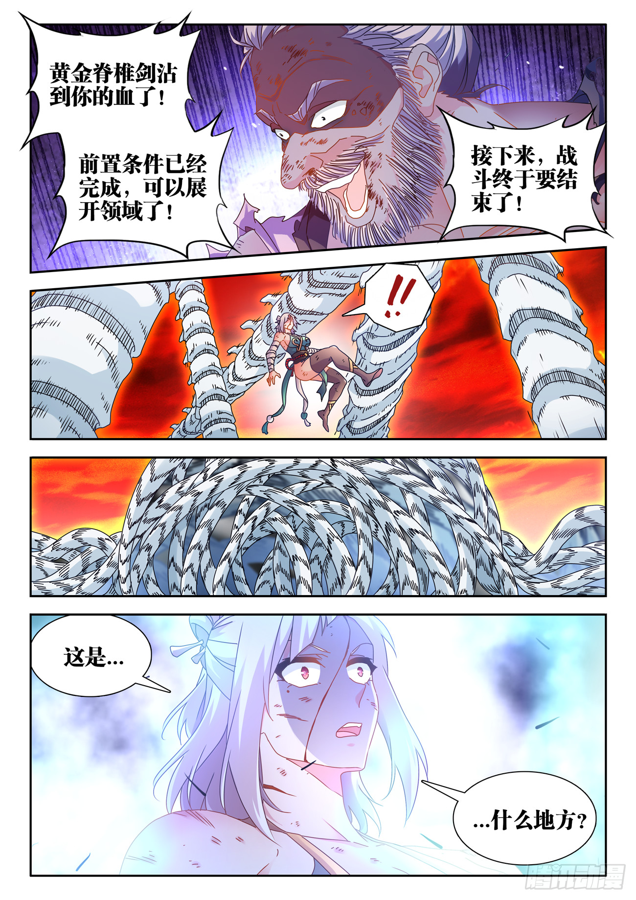 757、人体炼剑术10