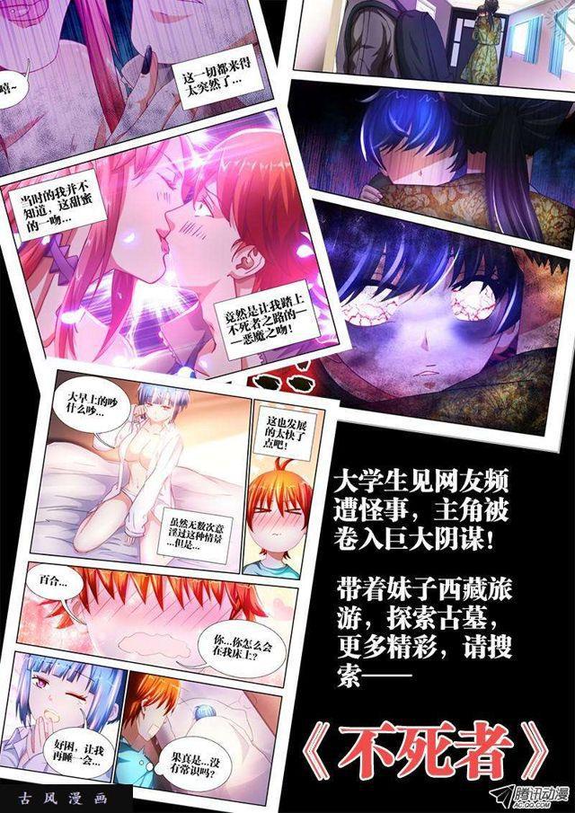117、毒元婴11
