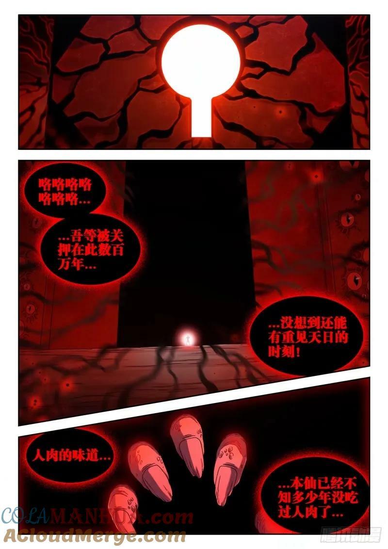 784、业力3