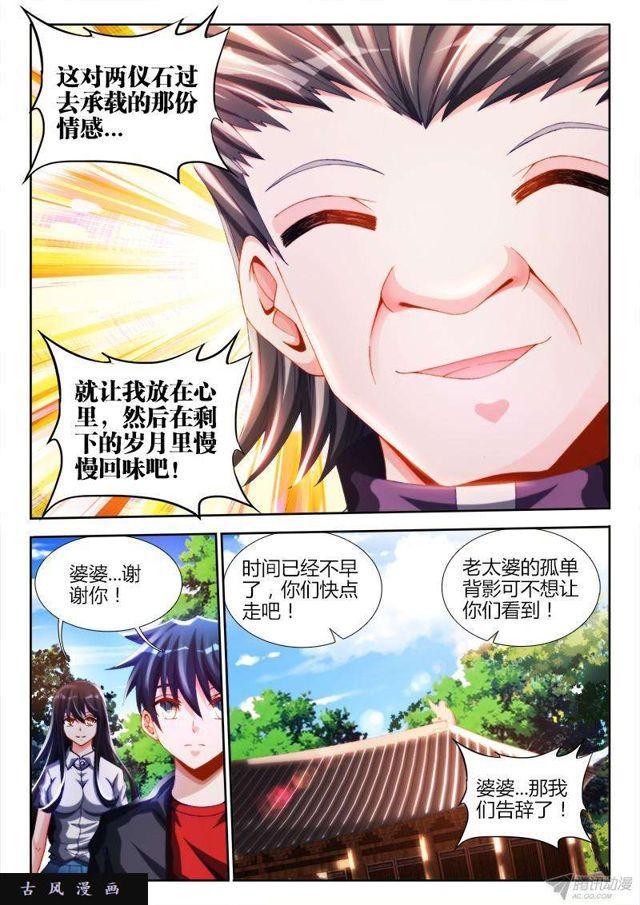 128、两仪石1