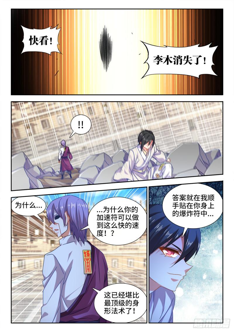 592、爆炸符10