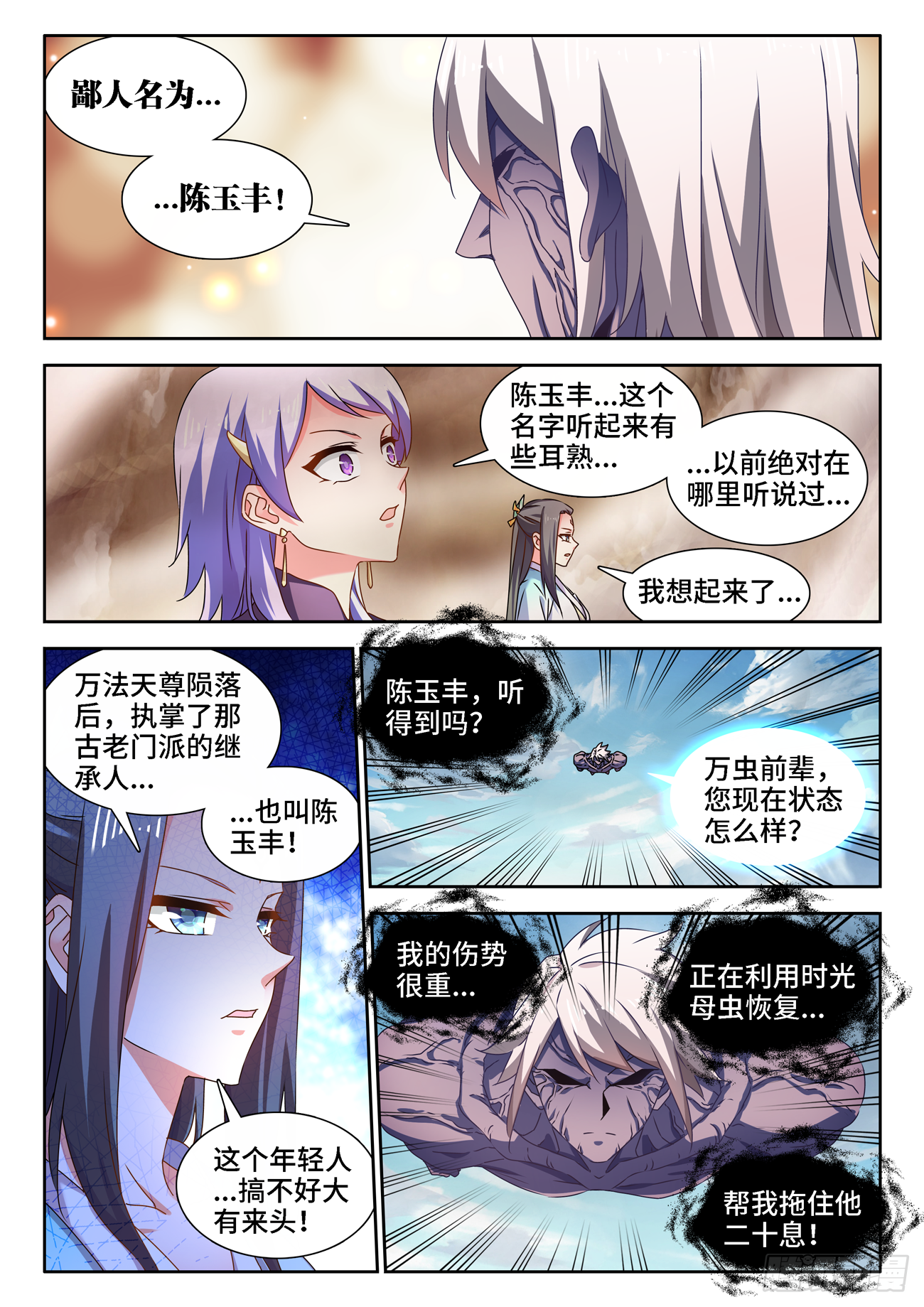 684、你是何人7