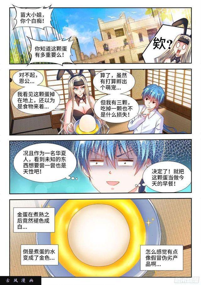 342、陈玉丰是女孩子？4
