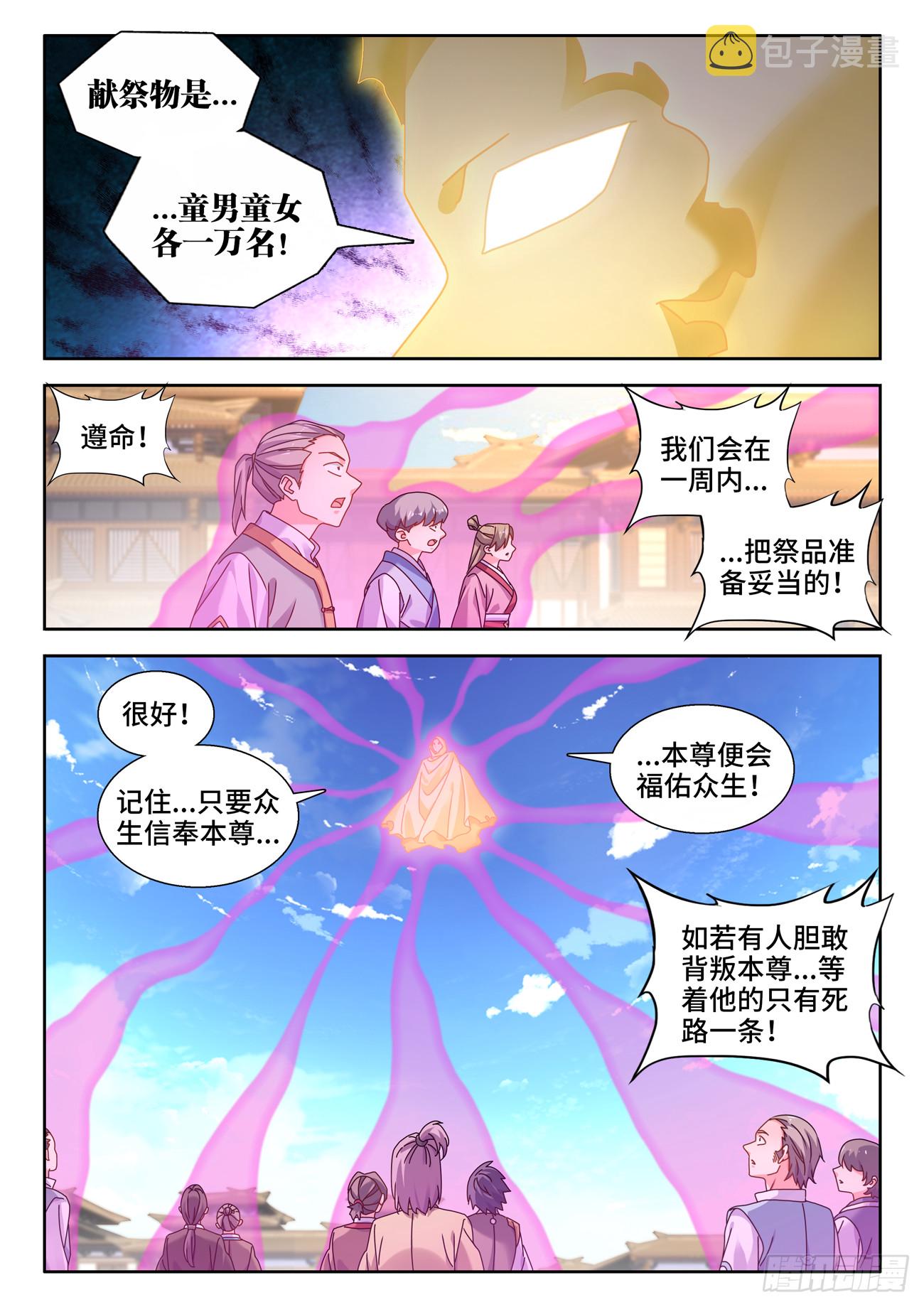 737、信愿大法4