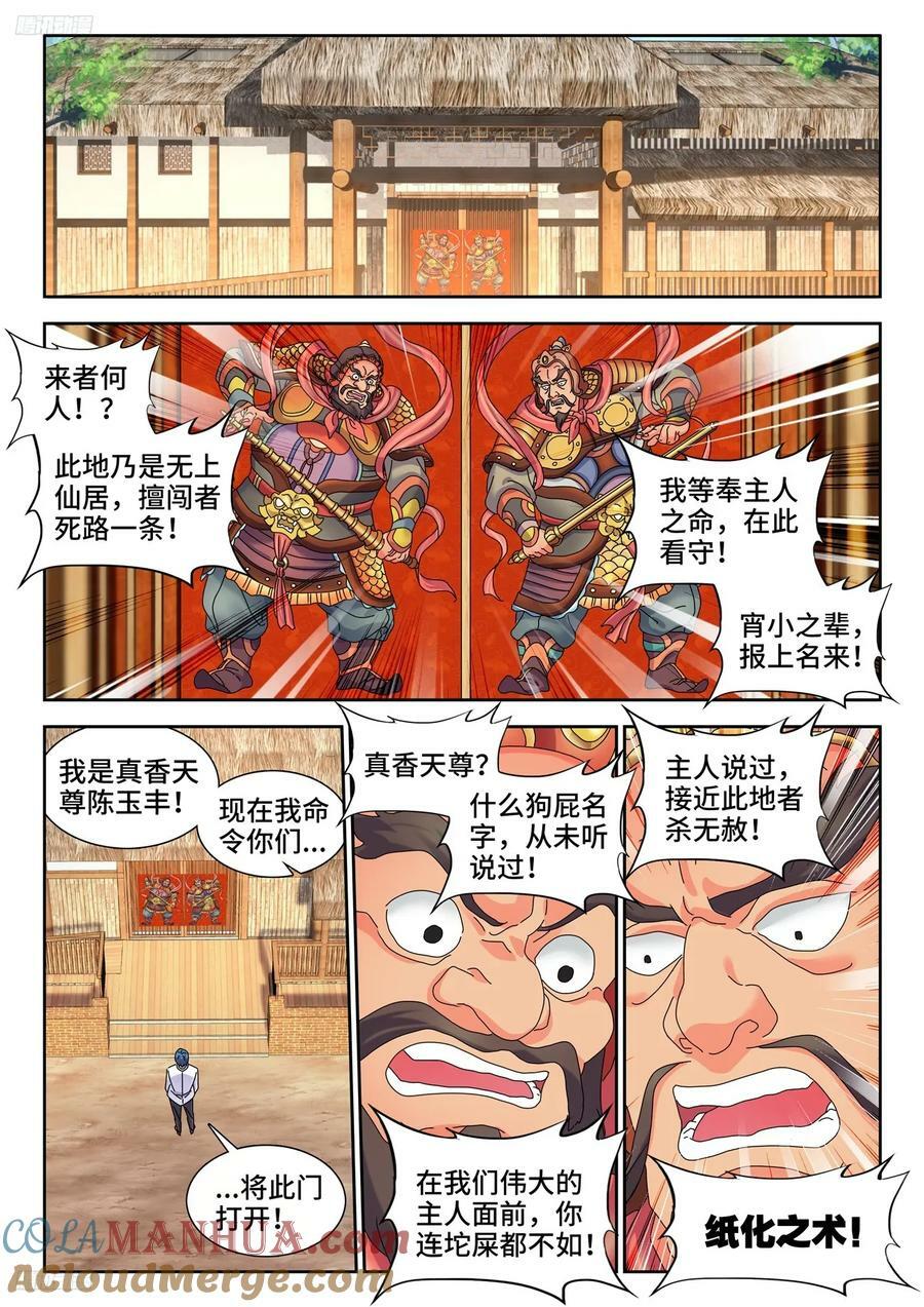 799、虚渊之中3