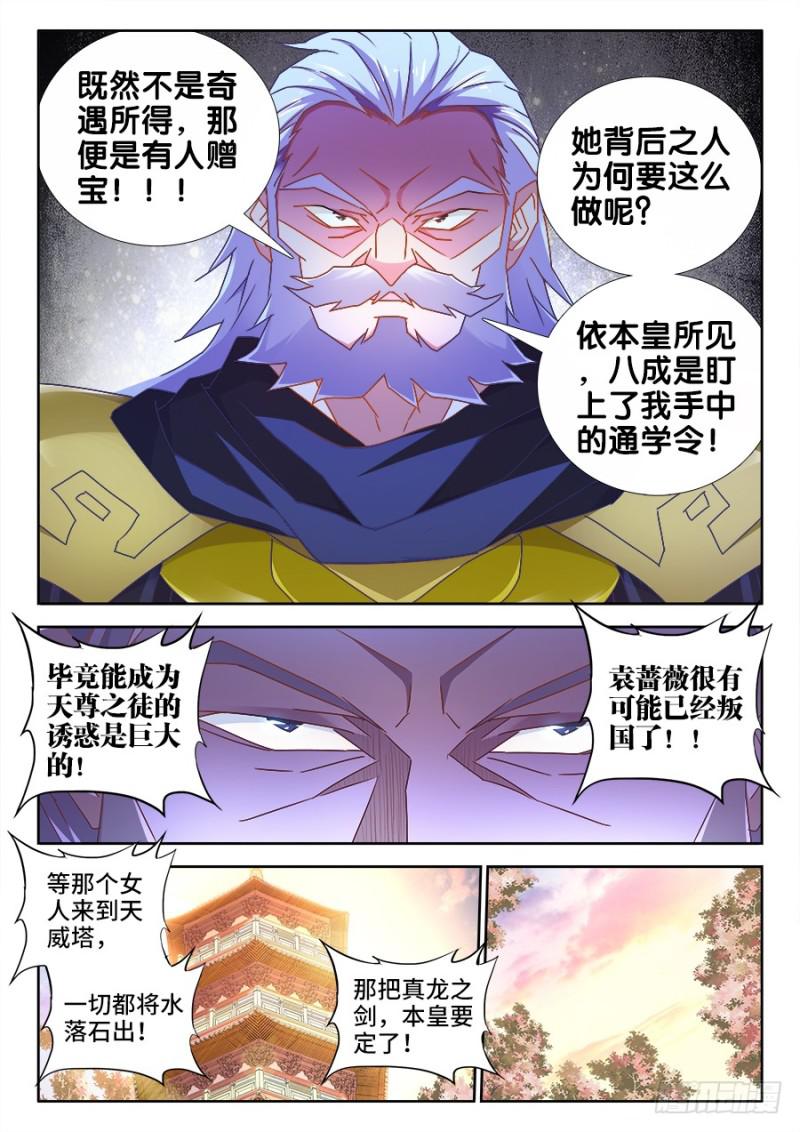488、夜谈3