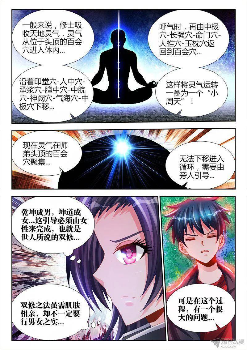 156、夺精元1