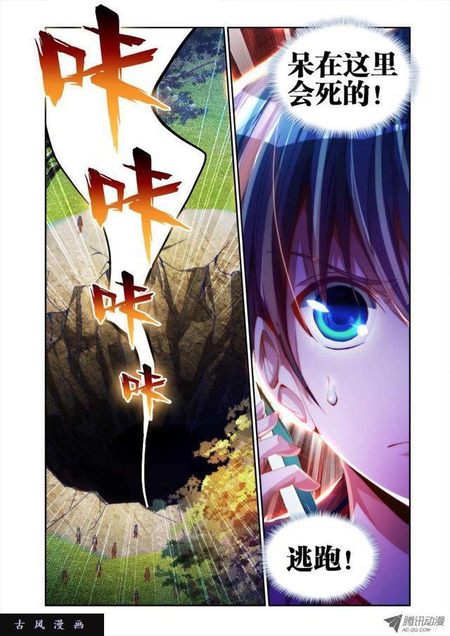 47、凶兽7