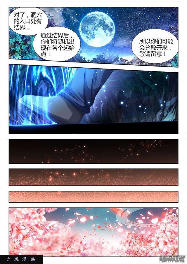 223、进入祖地7