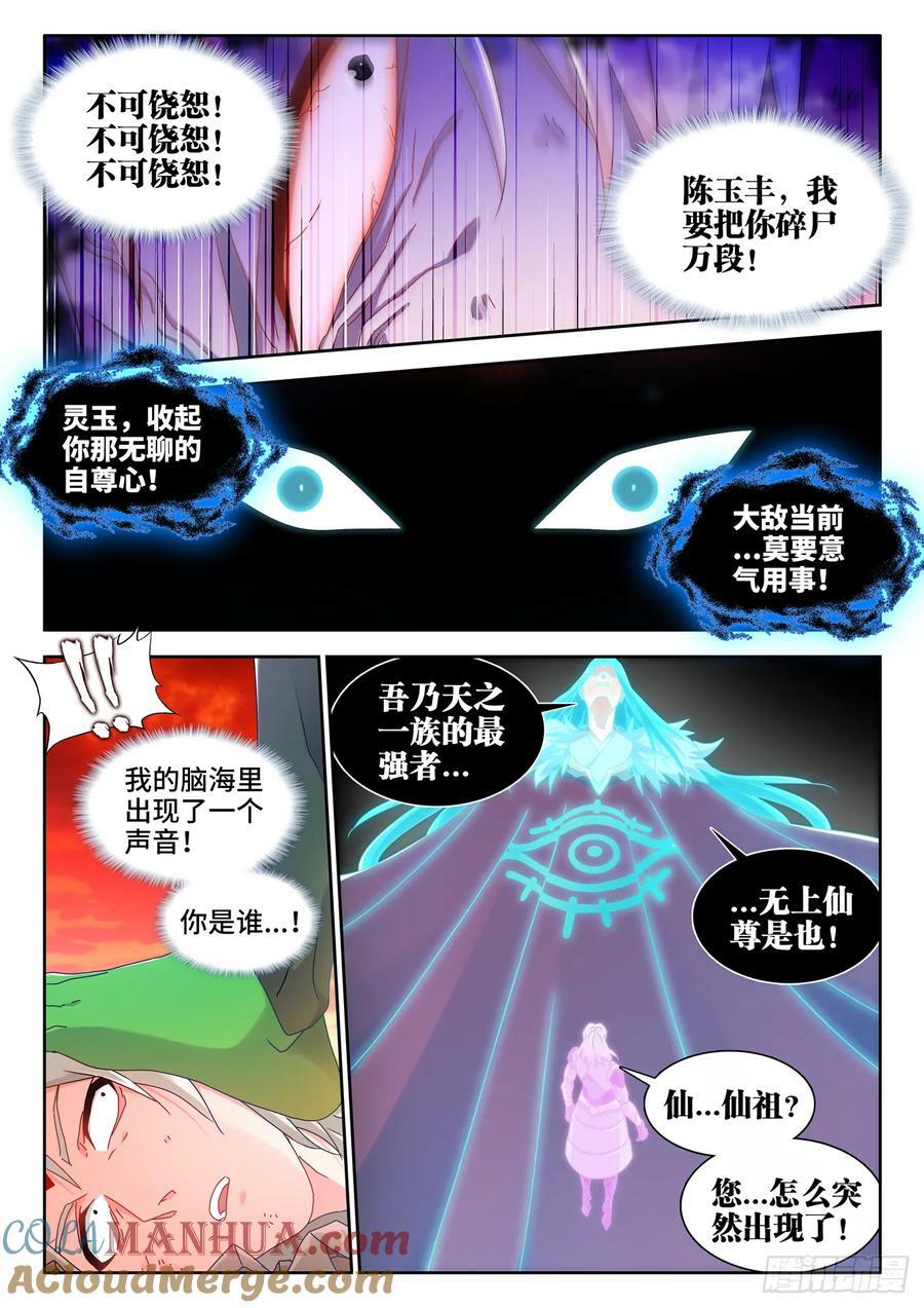 781、仙祖的教诲7