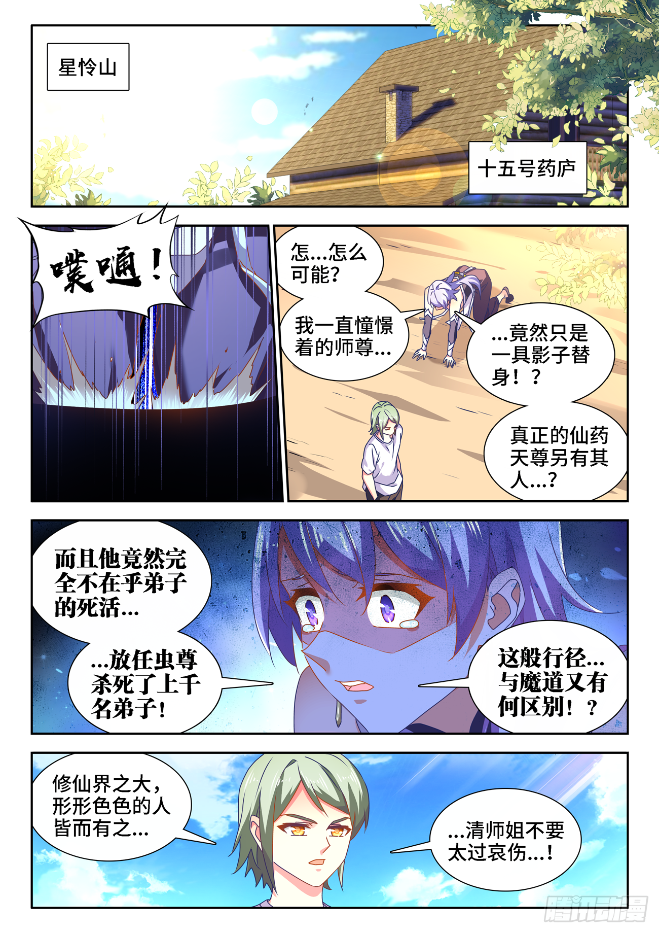 680、始乱终弃6