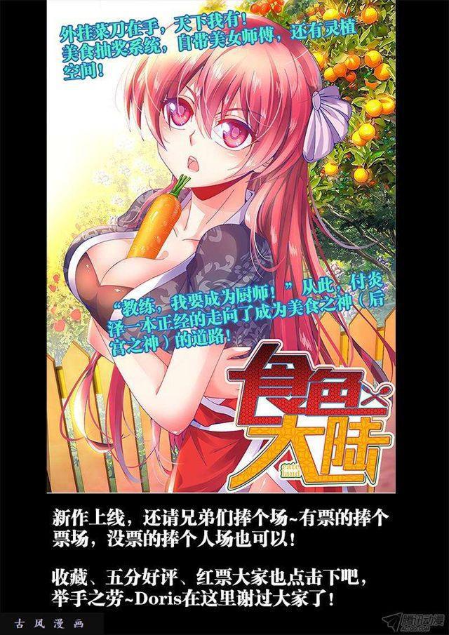144、不行别BB！13