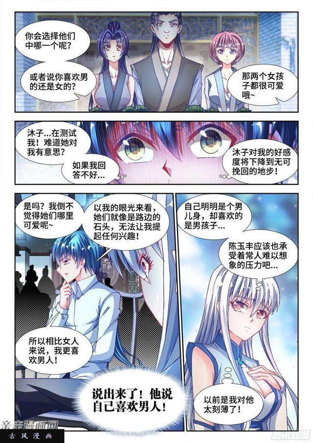 344、拍卖会！7