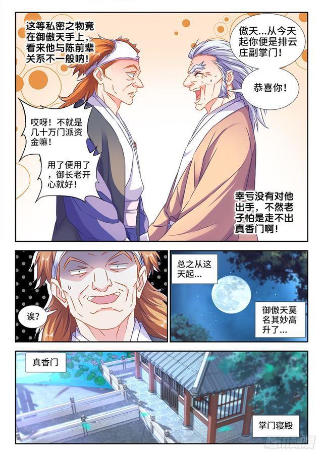 423、高升5