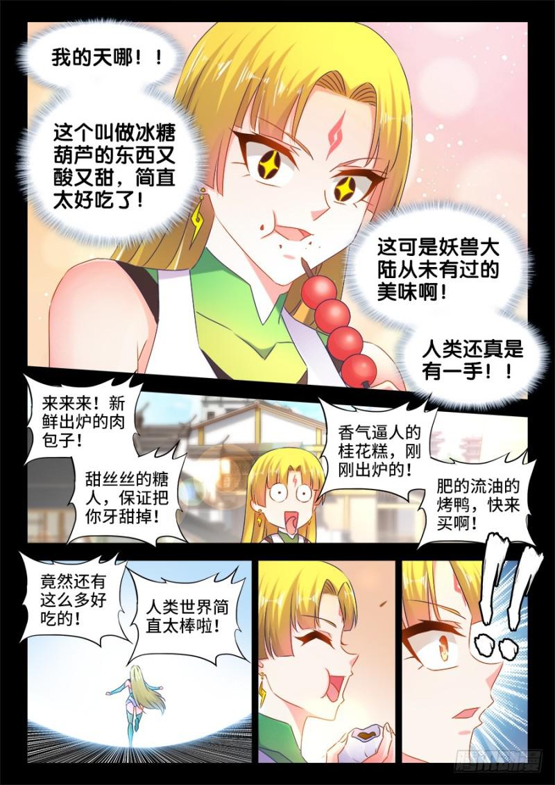 514、龙雨璇大冒险6