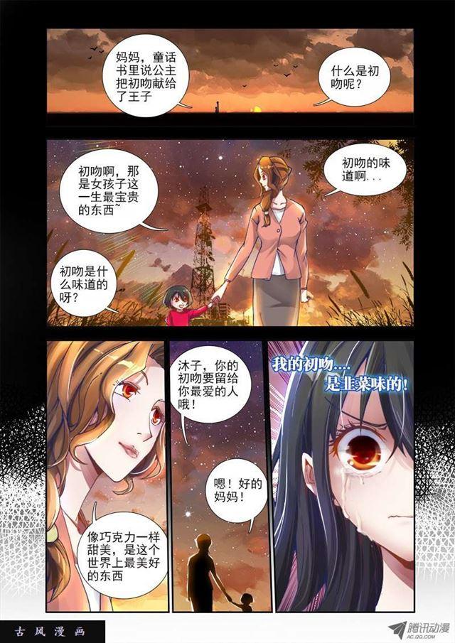 2、初吻的味道1