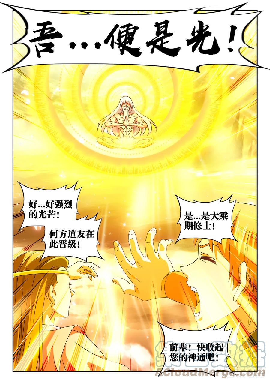 653、吾即是光6
