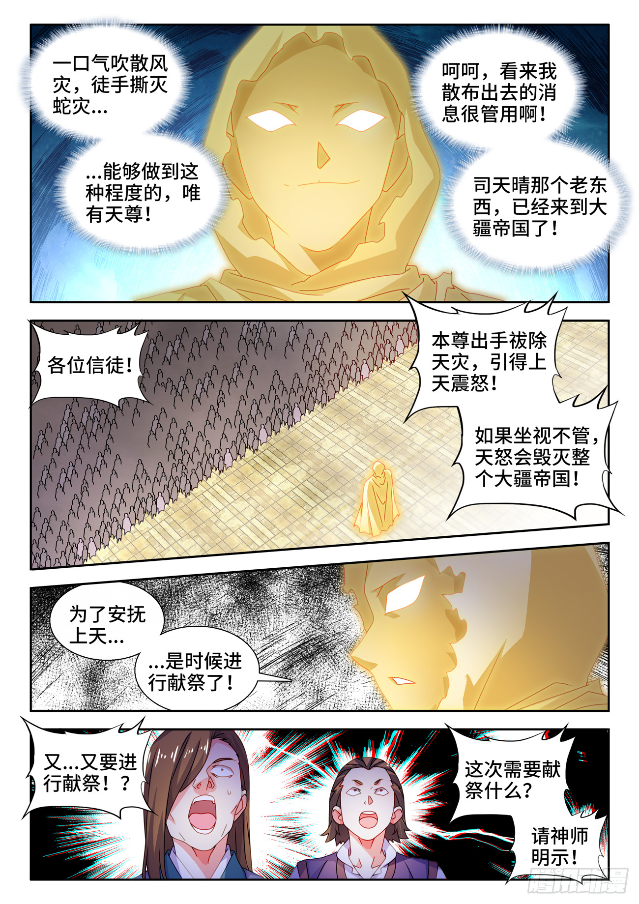 737、信愿大法3